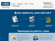 Tablet Screenshot of link-trade.ru